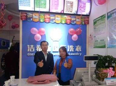 在成都有那些干洗店加盟