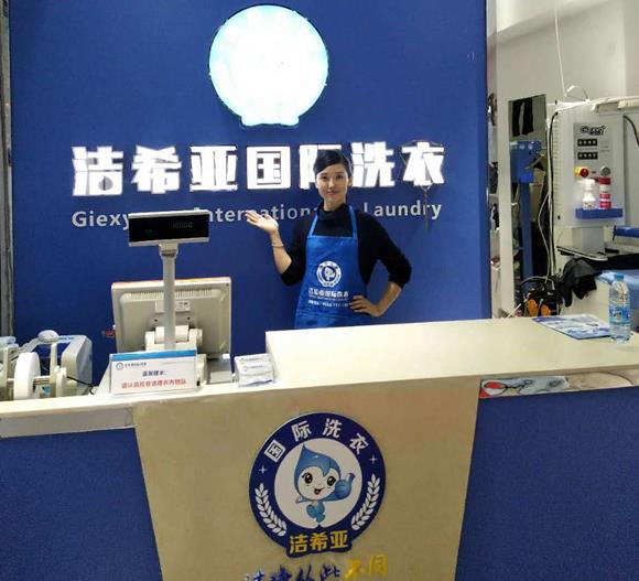 干洗加盟連鎖店哪好