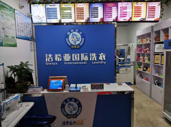 縣城干洗店連鎖加盟哪個好