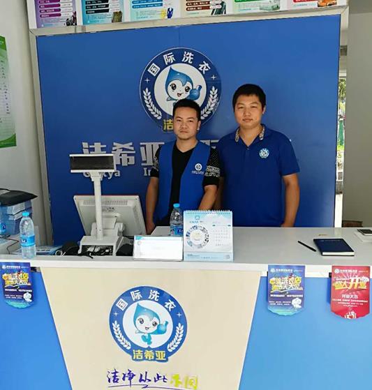 秦皇島干洗店加盟 潔希亞受人信賴