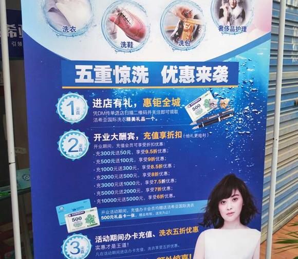 加盟干洗店好不好 又一致富道路