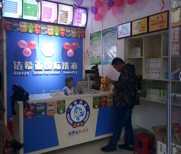 干洗店加盟優(yōu)勢 無窮的商場蛋糕