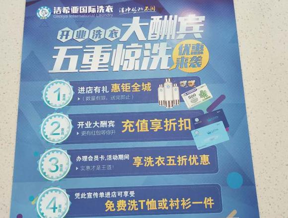 干洗加盟哪個(gè)品牌好 潔希亞洗衣品牌服務(wù)好