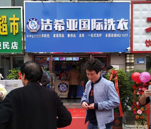 洗衣加盟店多少錢 結(jié)合實(shí)例來(lái)分析下