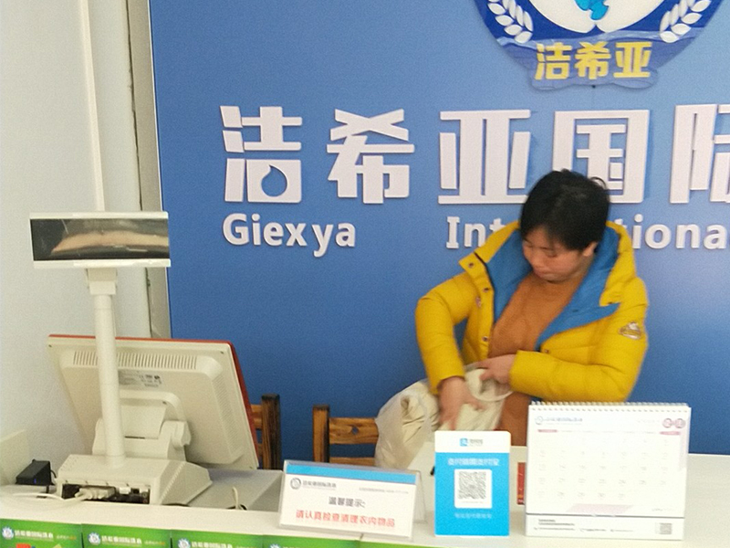 潔希亞國際洗衣三江店