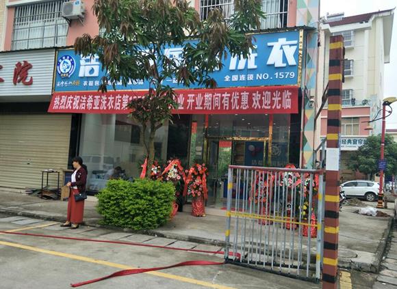 小型干洗店設備大概多少錢 品牌因素不可忽視