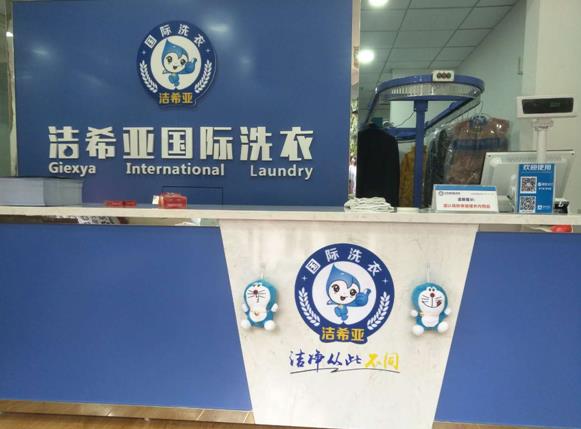 洗衣連鎖品牌店加盟 發(fā)展速度顯而易見