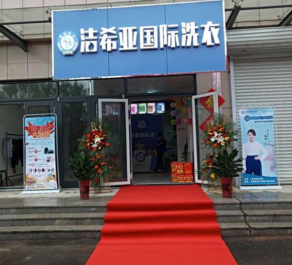 加盟洗衣店好嗎 未來發(fā)展趨勢前景可觀