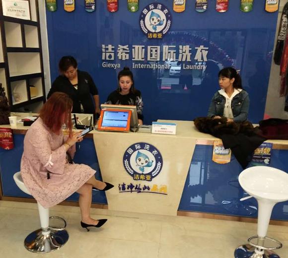 開干洗店好嗎 相信你看后也想開一家