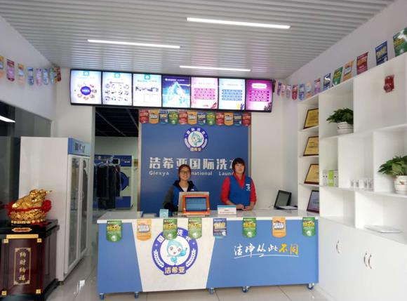 開干洗店加盟好不好 是一個有前途的行業(yè)
