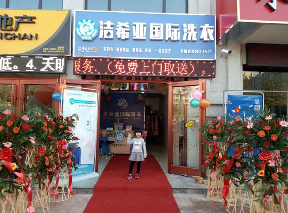 洗衣店加盟怎樣 業(yè)務(wù)量大可獲取更多利潤