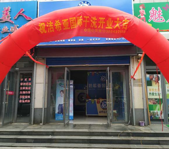 加盟干洗店好嗎 原來(lái)有這么多驚人的秘密