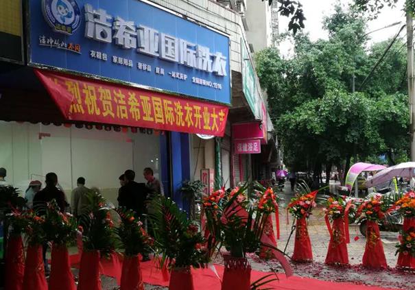 干洗店加盟可以嗎 爭相尋找的發(fā)財之道