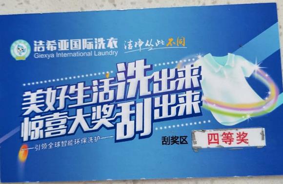 加盟干洗店怎么 開干洗店利潤確實很高