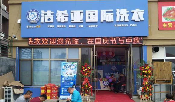 開洗衣加盟店怎么樣 是盈利特別顯著的項目