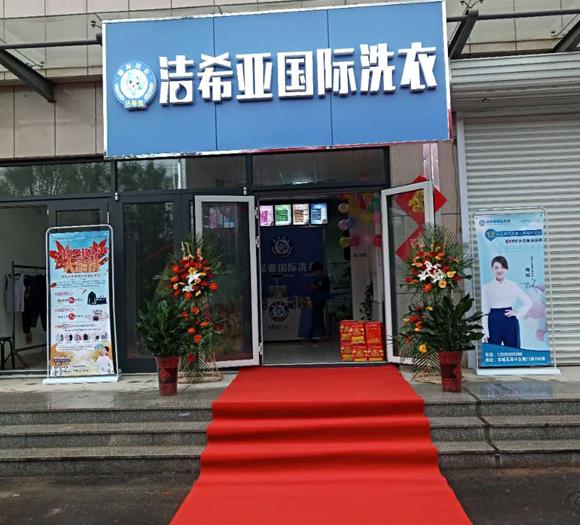 投資加盟洗衣店怎么提升利潤 開店創(chuàng)新好品質(zhì)