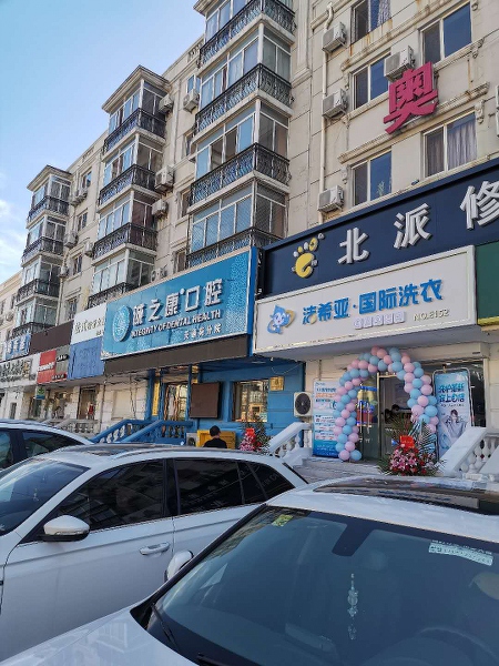 洗衣連鎖店哪個好 潔希亞洗衣品牌優(yōu)勢十足