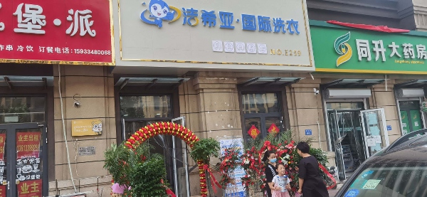 干洗店設(shè)備多錢