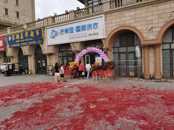 干洗店必須加盟嗎 干洗行業(yè)很賺錢(qián)