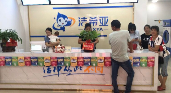 加盟干洗店那個好 潔希亞干洗店的營收非?？捎^