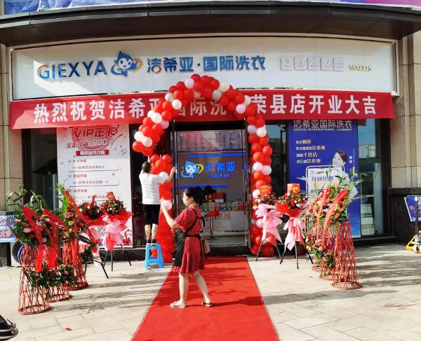 網(wǎng)上加盟干洗店可靠嗎 加盟店易獲消費(fèi)信任