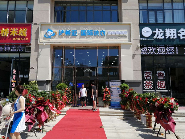 加盟洗衣店多少錢(qián) 結(jié)合投資方案來(lái)看